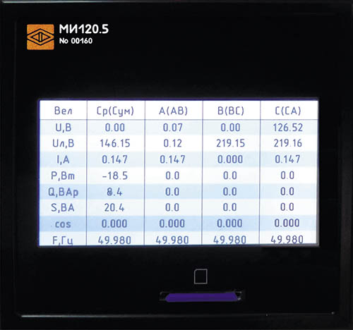 МИ120.5 ж/ксенсорный