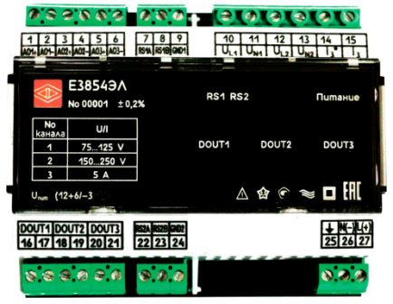 Е3854ЭЛ без аналогового выхода с RS485 + доп. RS485 